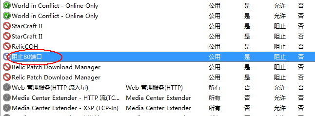 w​i​n​7​如​何​关​闭​对​应​端​口