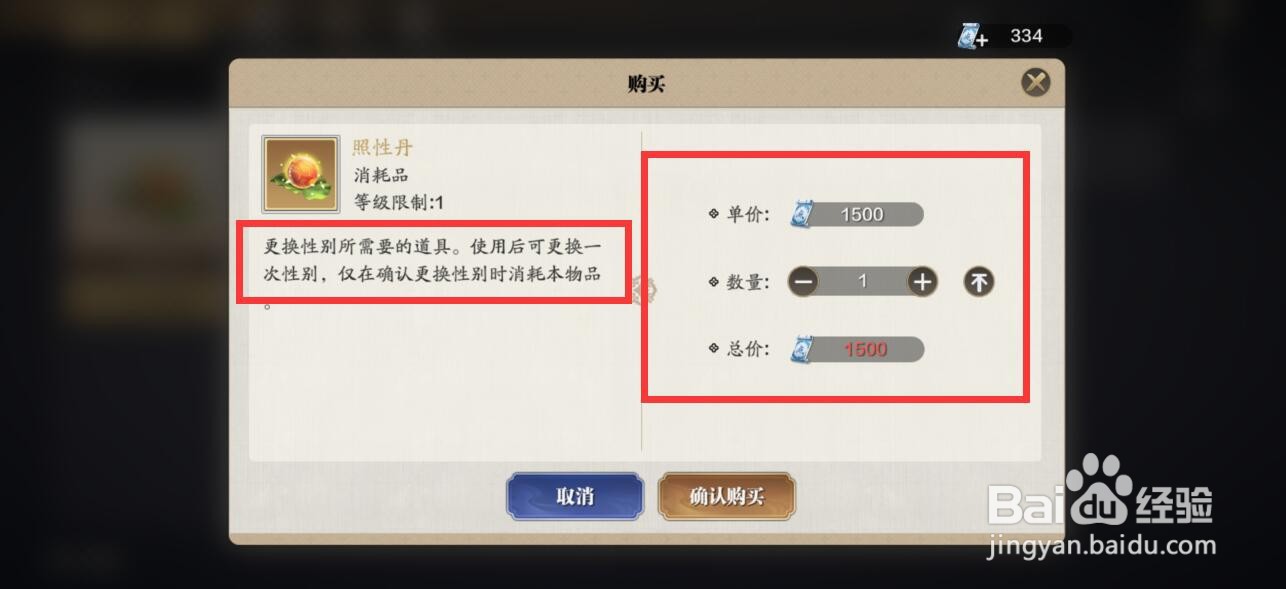 天涯明月刀少女怎么变成成女