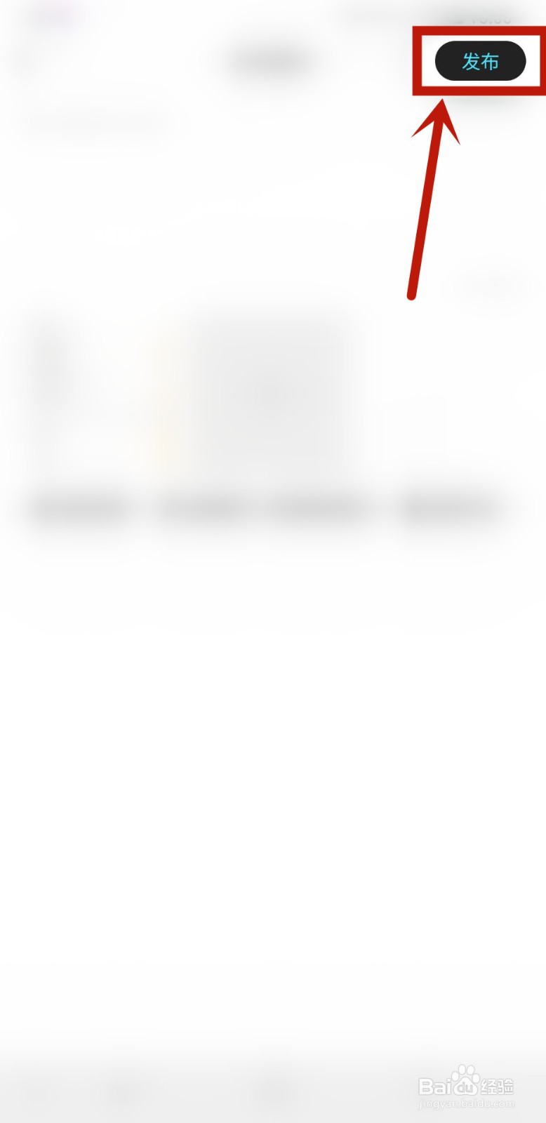 优酷视频怎样发布图文动态