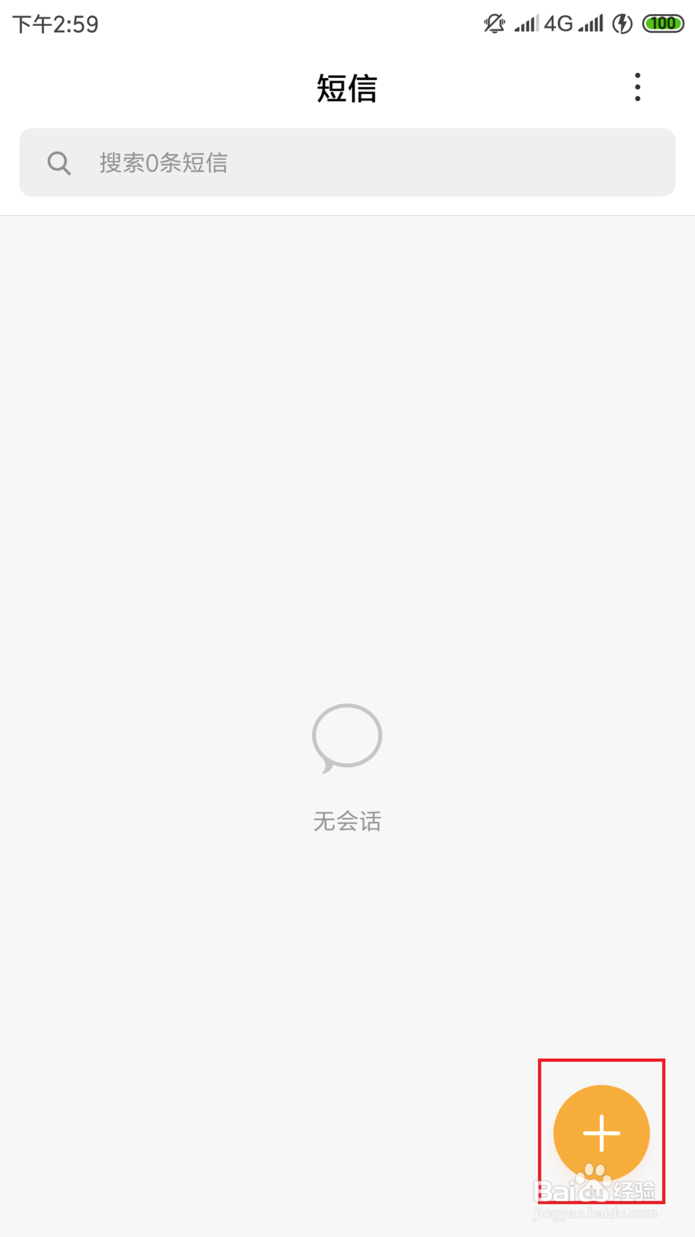 移动服务密码怎么找回