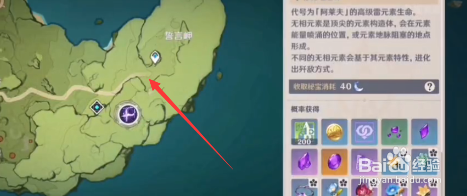 原神无相雷boss怎么打