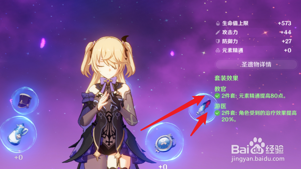 原神皇女攻略