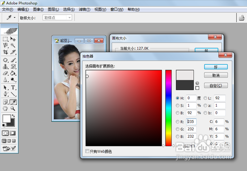 【PHOTOSHOP】如何更改画布的大小