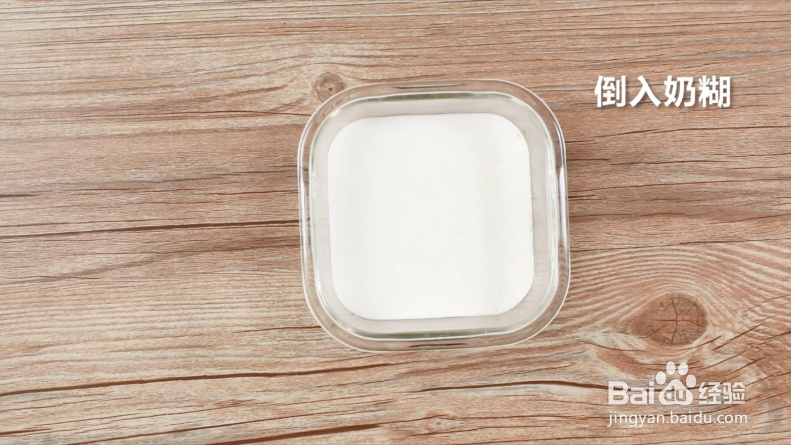 宝宝桂花糕怎么做