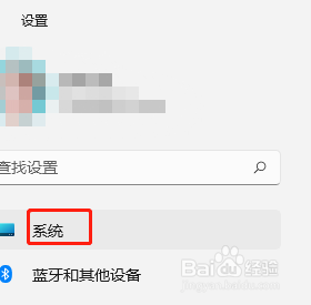 Windows11如何关闭节电模式的通知？