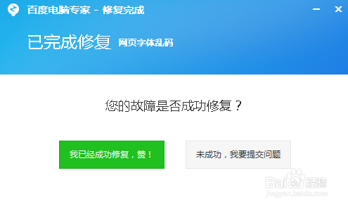 怎么解决电脑浏览器乱码问题