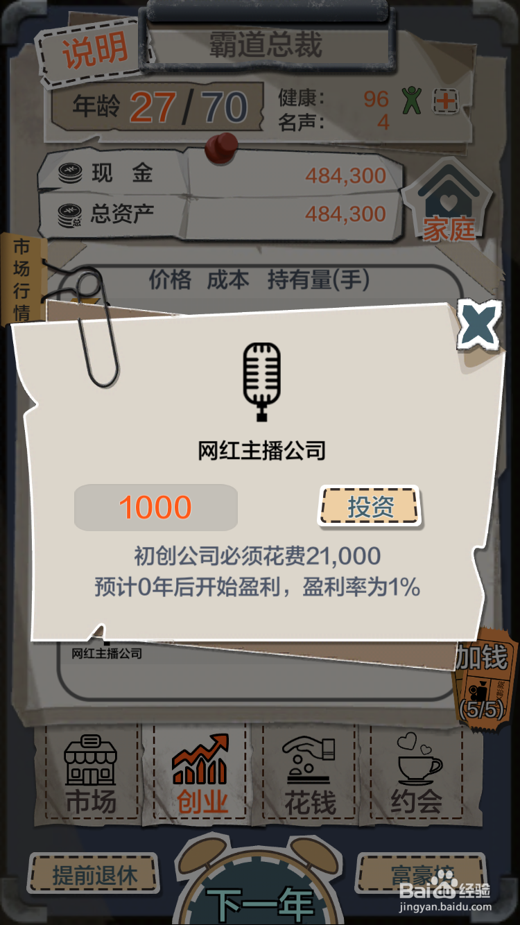 一亿小目标如何创业投资公司