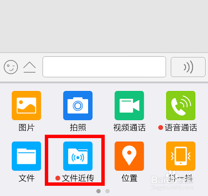 手机资料互传的方法