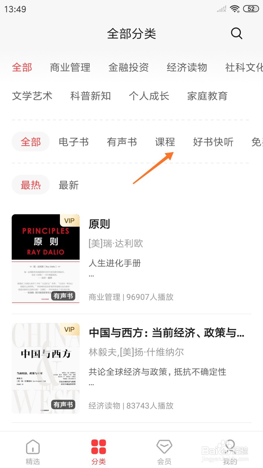 中信书院中怎么查看卖方研究的价值和现实问题