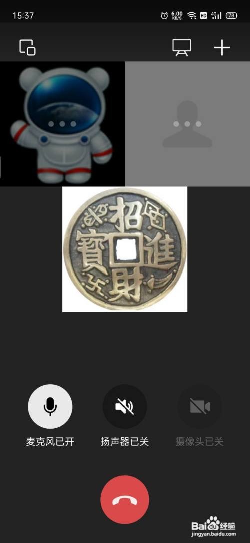 如何查看微信群多人语音