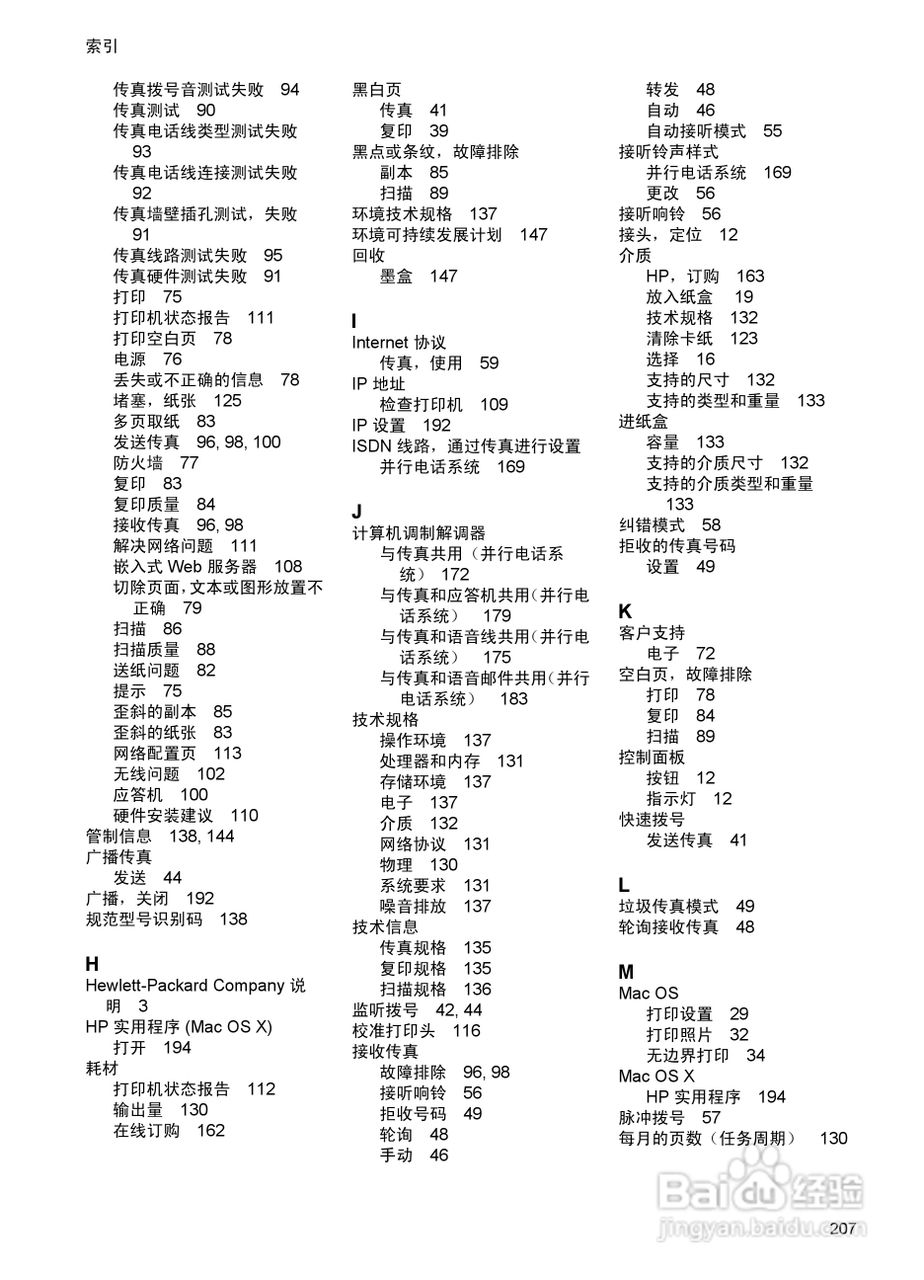 惠普 DESKJET INK ADVANTAGE 4615一体机说明书:[22]
