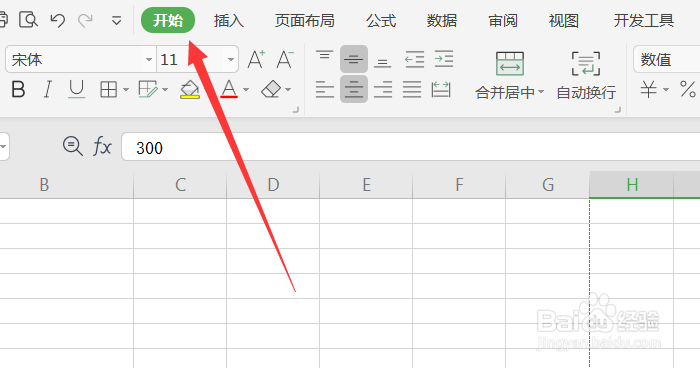 Excel表格中怎么设置条件格式