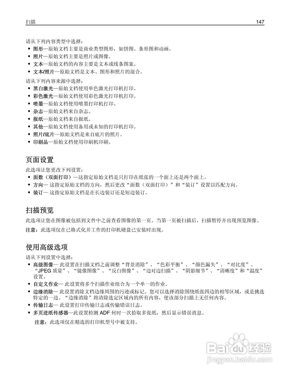 利盟MX812彩色打印机说明书:[15]