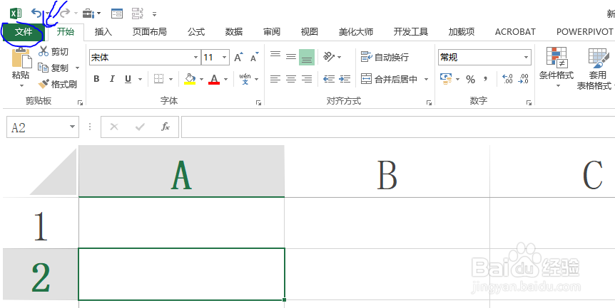 Excel工具栏自定义绘制外侧边框命令!