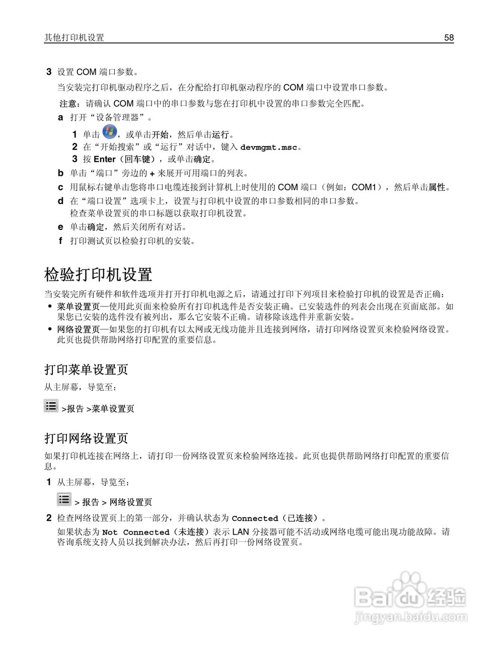 利盟MX812彩色打印机说明书:[6]
