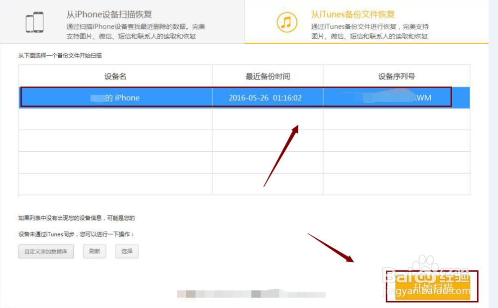 照片删除了怎么恢复