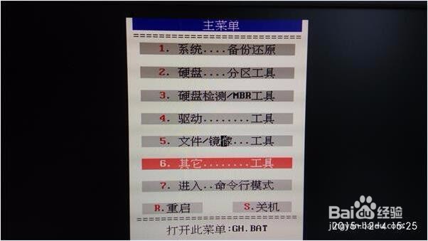 老毛桃u盘如何清除win10系统登录密码