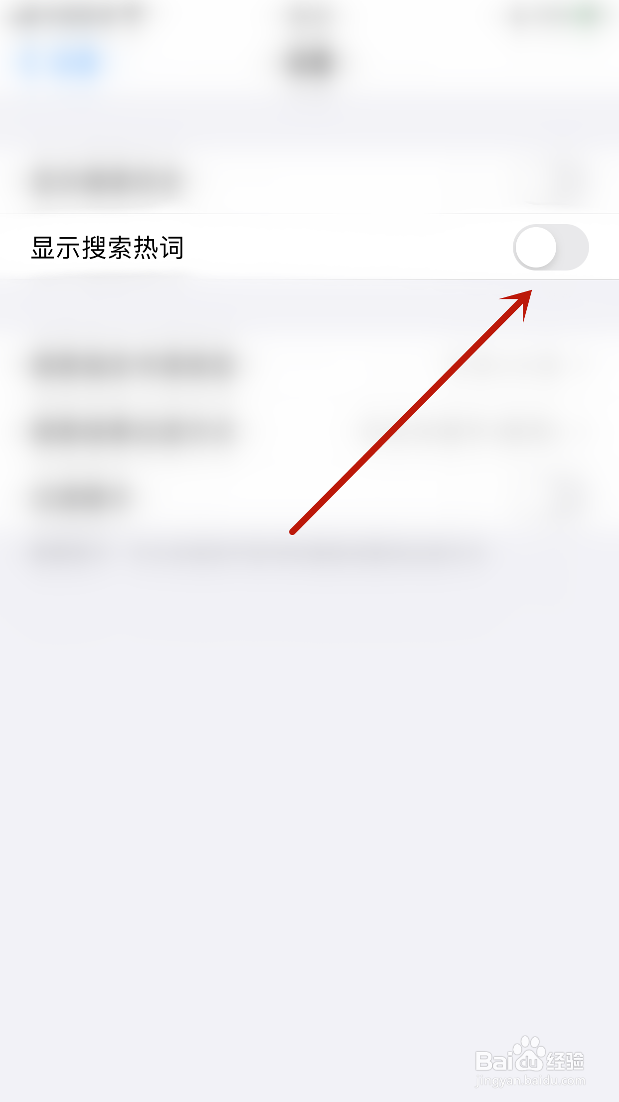 快手小说如何启用显示搜索热词
