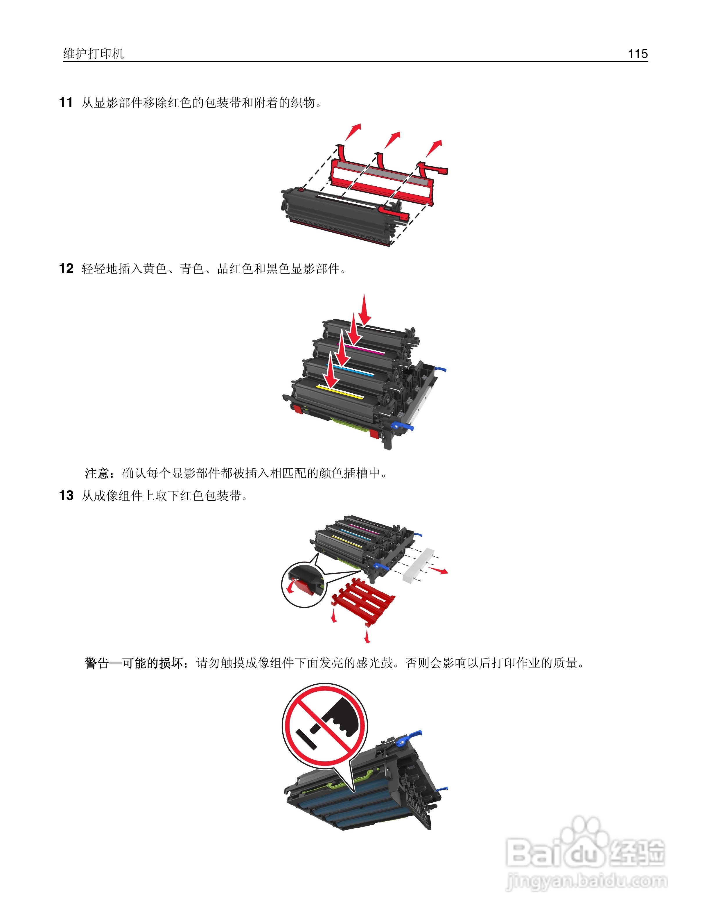 利盟CS410dn彩色打印机说明书:[12]