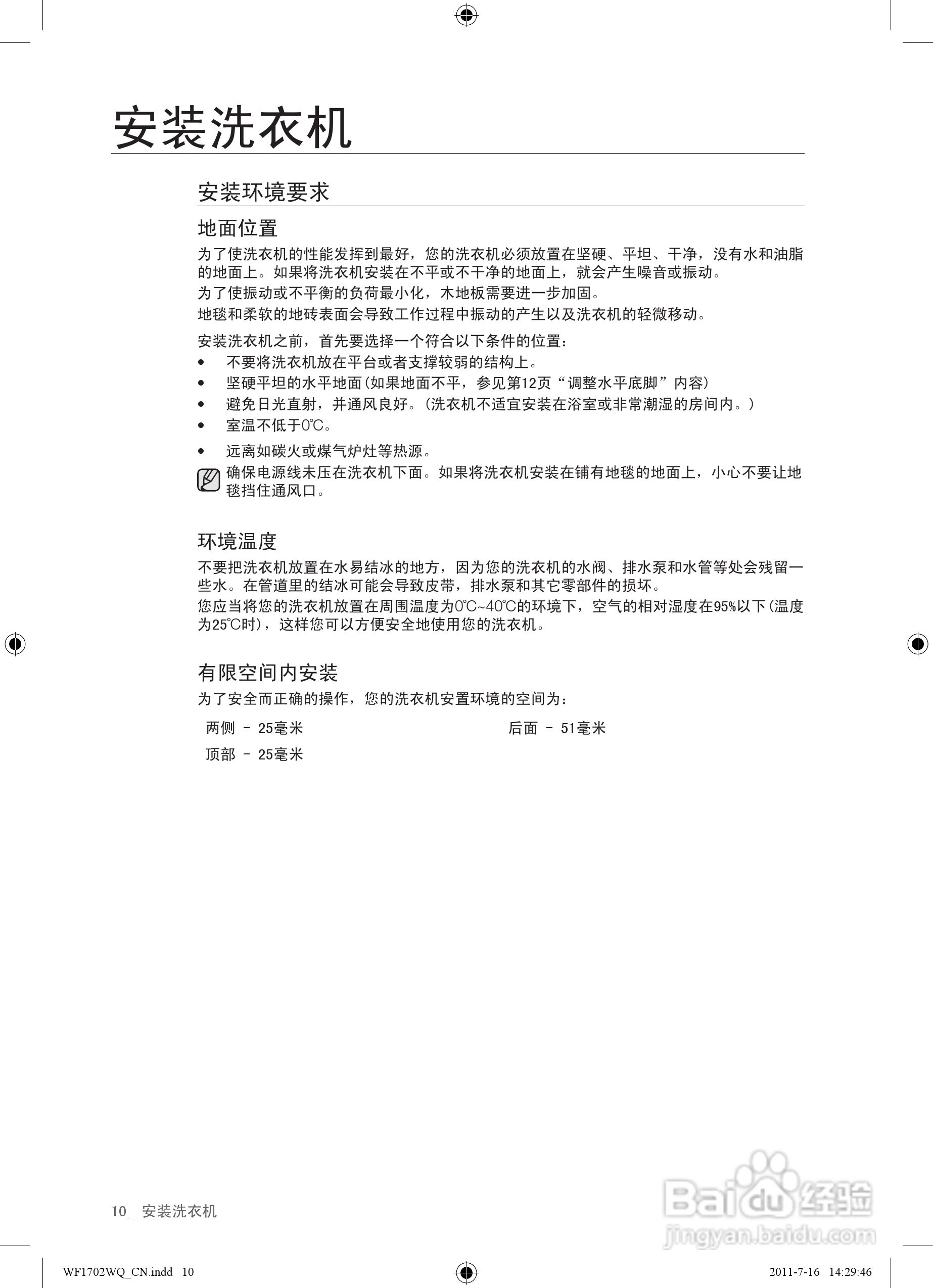 三星WF1602WQU洗衣机使用说明书:[1]