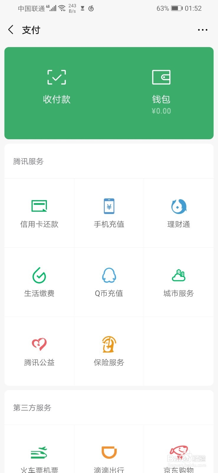 如何解除王者荣耀健康系统?