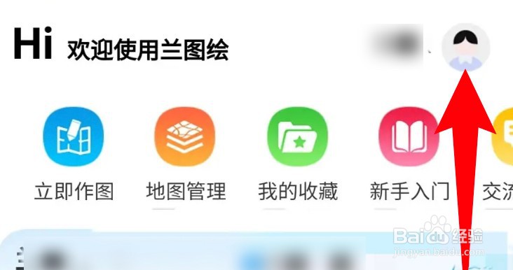 在哪里可为兰图绘app修改手机号