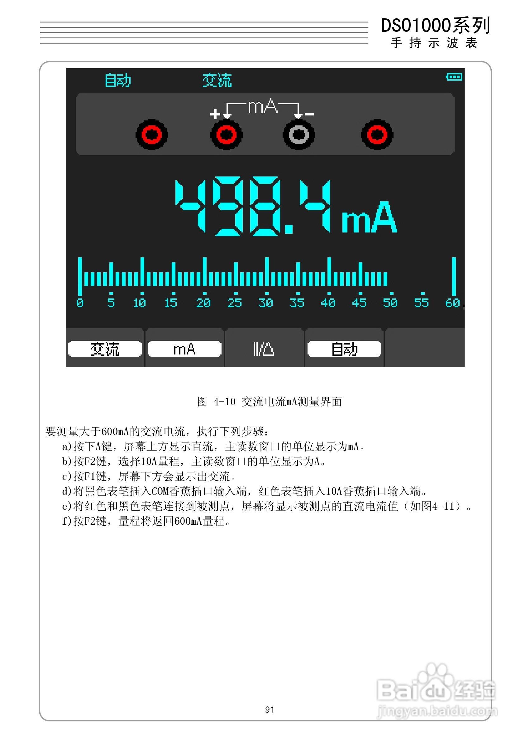 DSO1060手持示波表/数字存储示波器/万用表:[10]