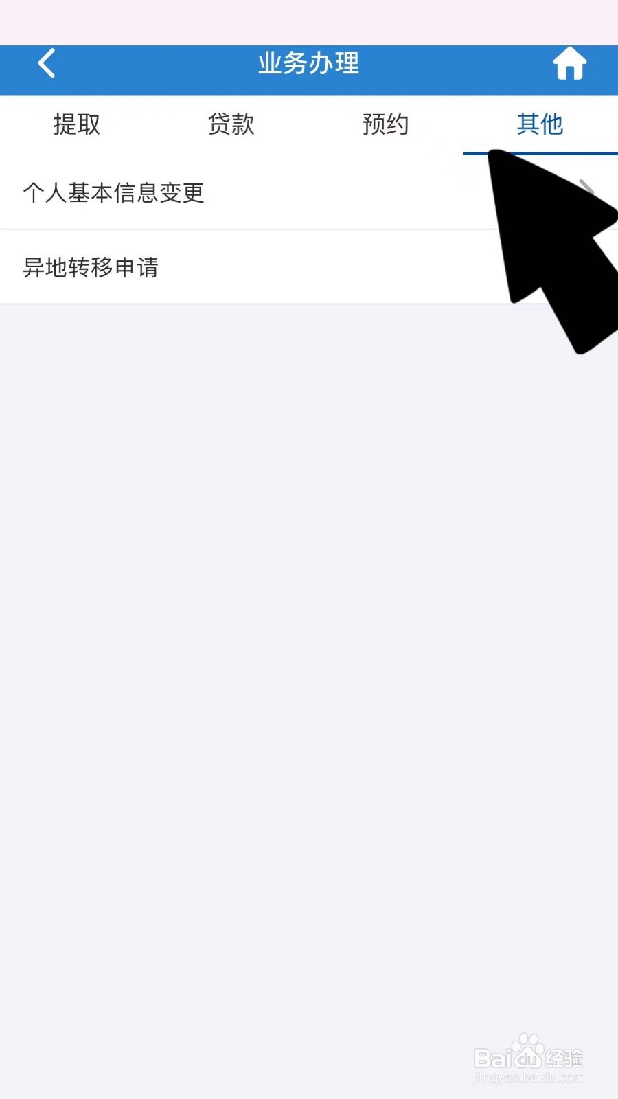公积金婚姻状态不对怎么改