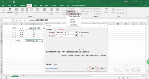 Excel 2016如何在公式中使用名称