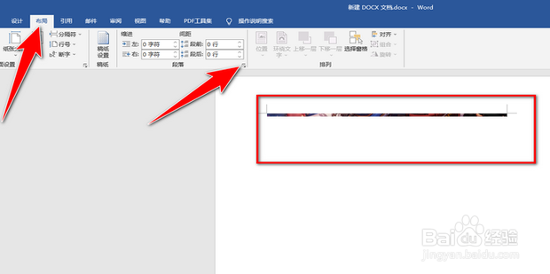 word中插入的图片显示不全怎么办