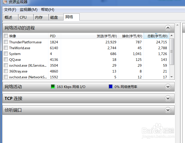 如何查询qq好友的ip地址