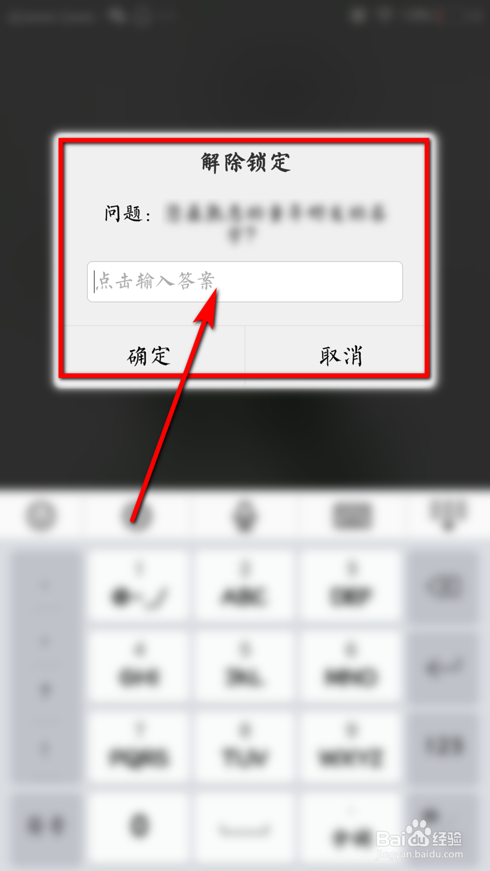 vivo手机忘记解锁密码怎么办
