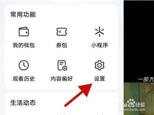 手机抖音极速版搜索时自动弹出新增图片怎么关闭
