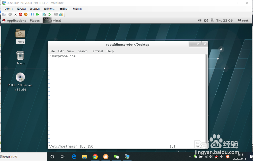 在linux中如何修改主机名称？