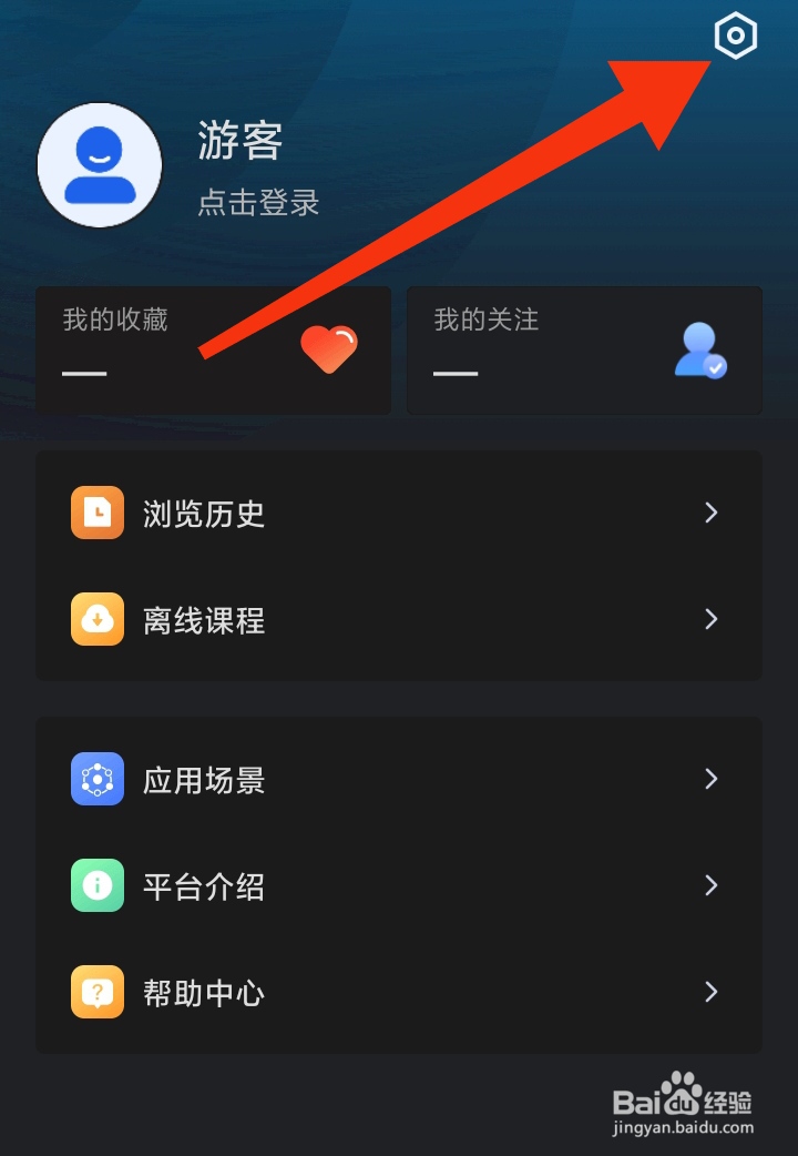 怎样查看智慧中小学App隐私政策