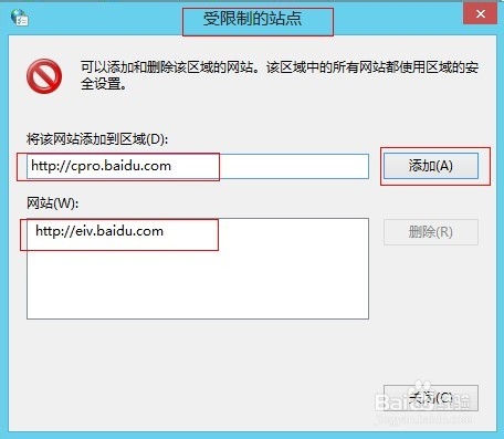 如何删除屏蔽百度推广和联盟网站上的广告方法