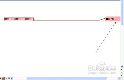 Word 2003怎样添加或删除批注