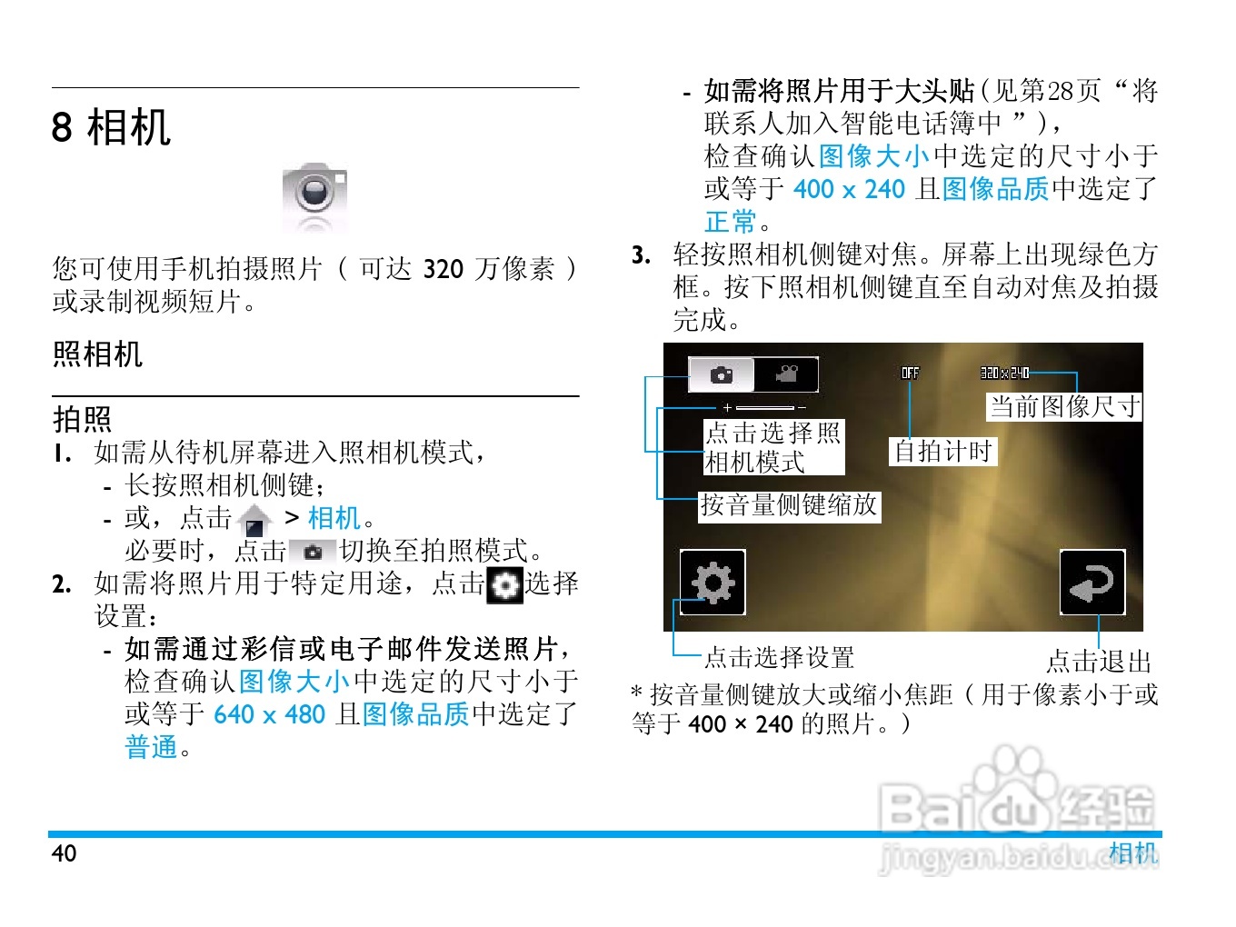 飞利浦 K700使用说明书:[5]