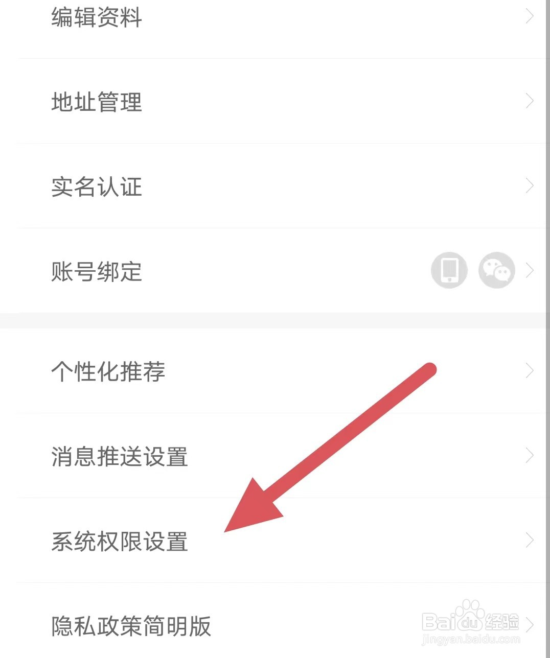 年糕妈妈如何查看允许年糕妈妈访问麦克风