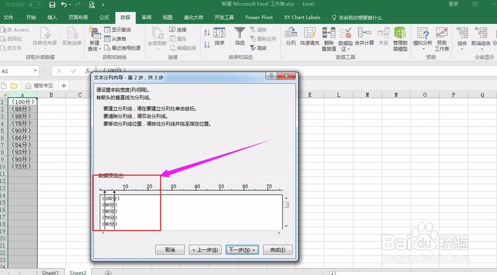 在处理数据时从括号内提取数据的几种方法