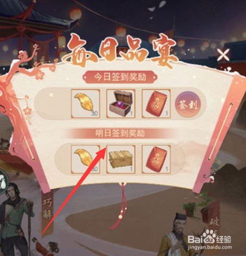 江湖悠悠春节活动攻略