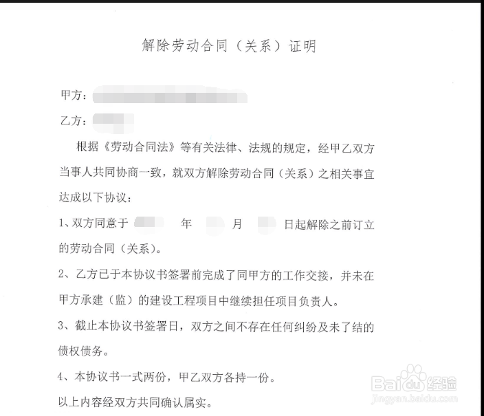 北京市一级建造师转注册（变更注册）办理流程