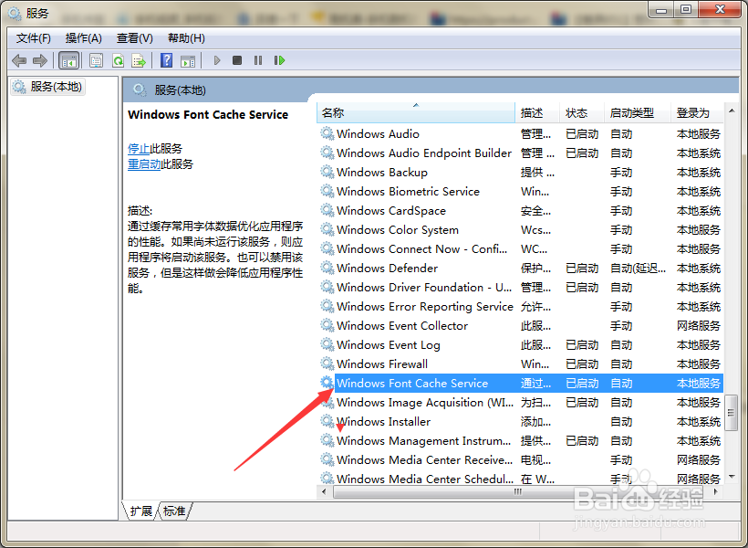 如何解决安装office程序时出现错误1920的弹窗