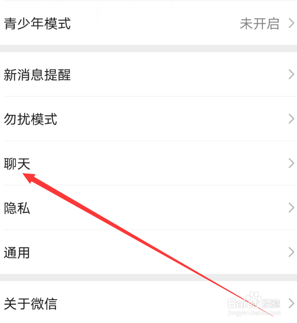 微信如何开启回车键发送信息