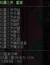 dnf风法师史诗装备搭配?dnf风法用什么武器最好?