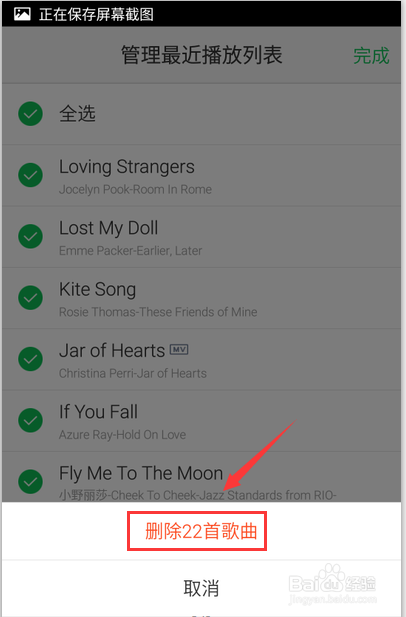 手机QQ音乐如何清理最近播放歌曲