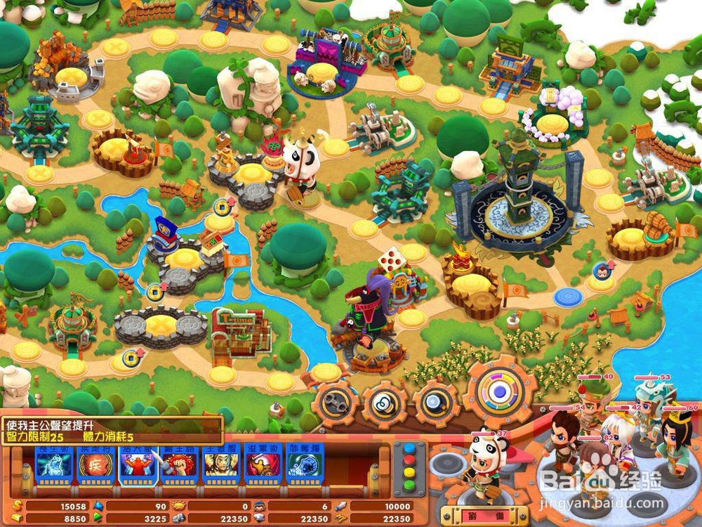 富甲天下5如何全屏