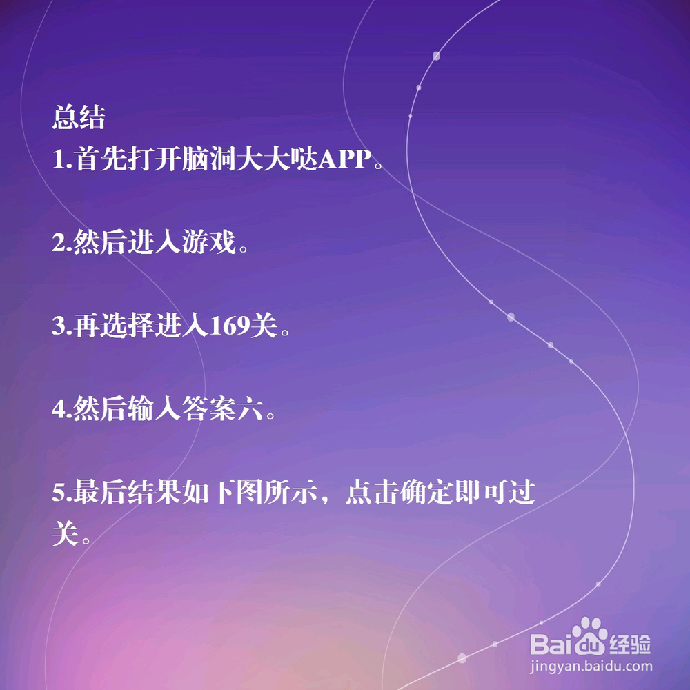 脑洞大大大169关，25个人坐船过河，需要几次？