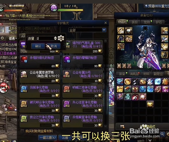 dnf板砖赚取金币方法