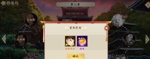 犬夜叉奈落之战修炼场攻略